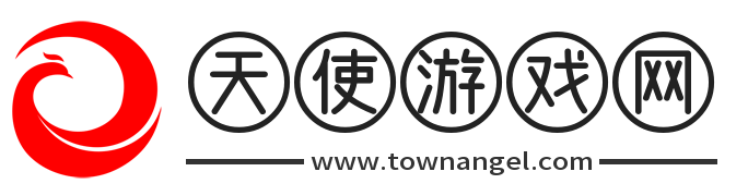 天使游戏网