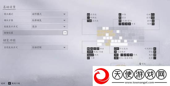 燕云十六声键位怎么该更改