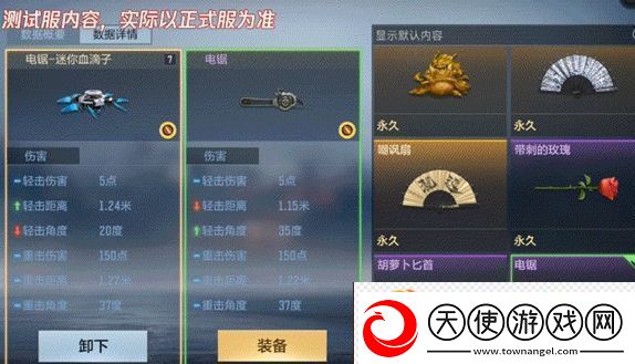 穿越火线手游电锯迷你血滴子基本信息介绍