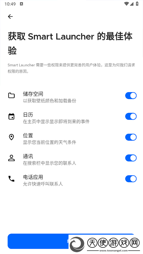 smartlauncherpro