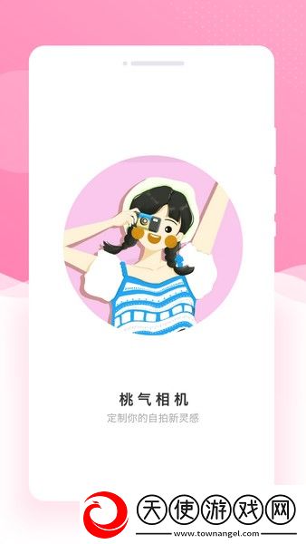 桃气相机