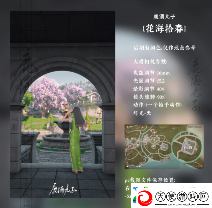 无限暖暖花海后的古堡拍照攻略