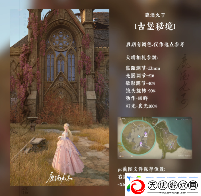 无限暖暖花海后的古堡拍照攻略