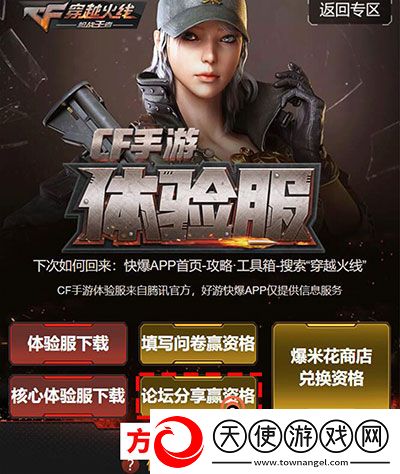 穿越火线