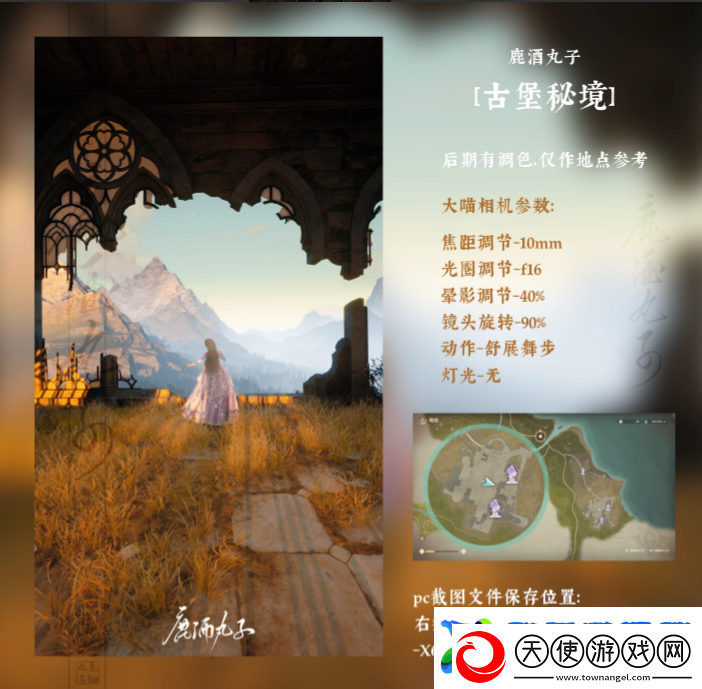 无限暖暖花海后的古堡拍照攻略