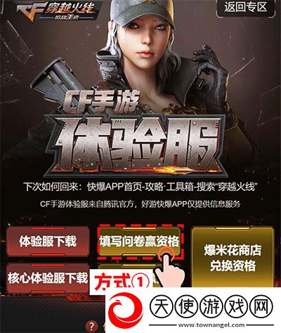 穿越火线
