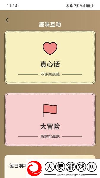 乡野充电