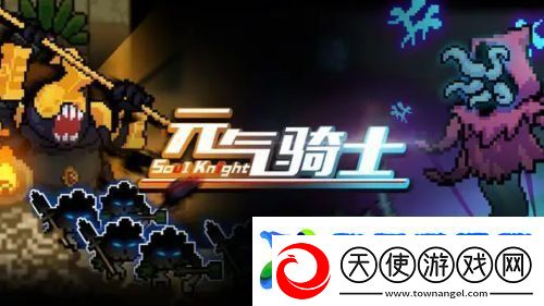 元气骑士刺客雕像buff效果一览