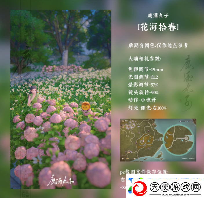 无限暖暖花海后的古堡拍照攻略