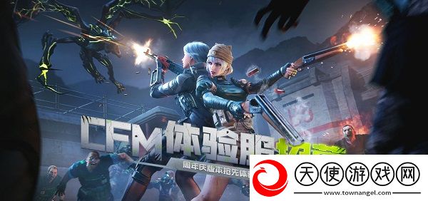 穿越火线