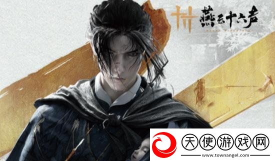 燕云十六声路牌怎么删除