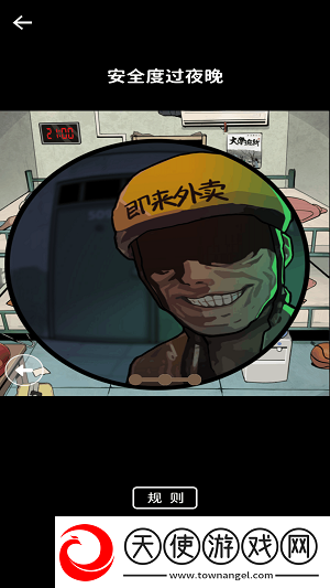 无限惊魂