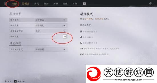 燕云十六声键位怎么该更改