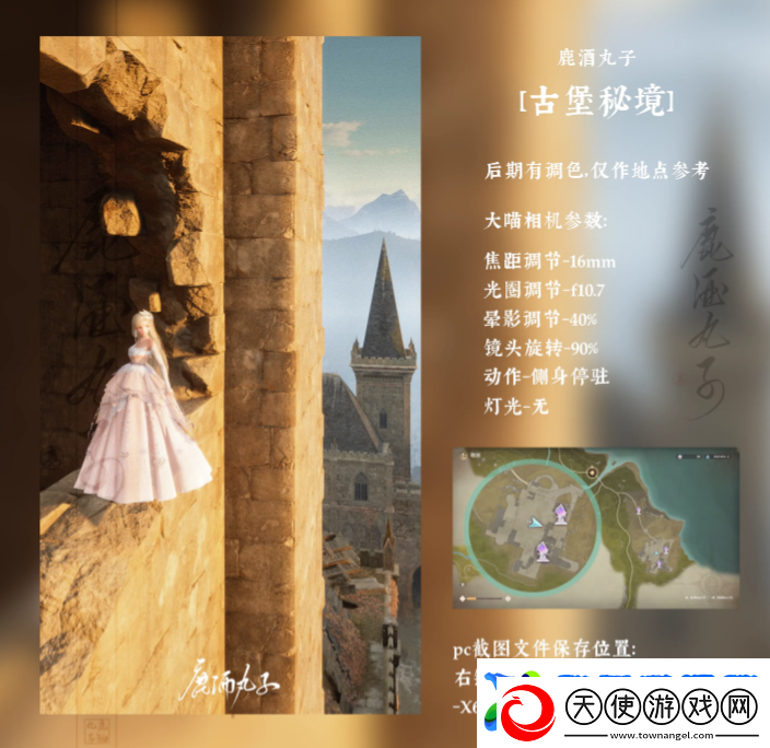 无限暖暖花海后的古堡拍照攻略