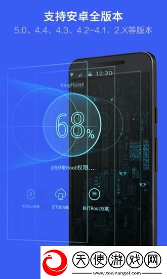 kingroot精简版
