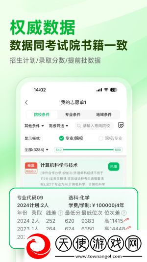 蜻蜓志愿