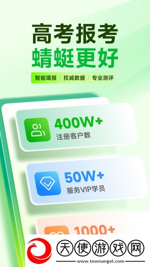 蜻蜓志愿