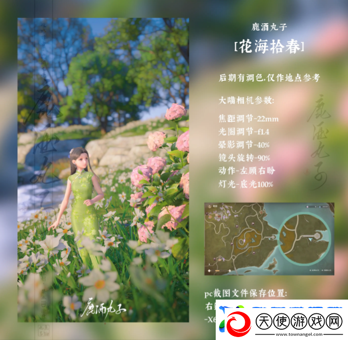无限暖暖花海后的古堡拍照攻略