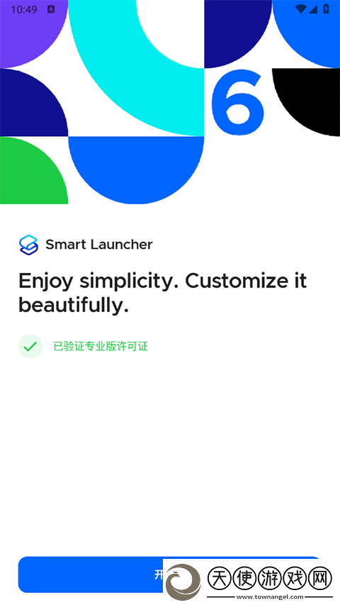 smartlauncherpro