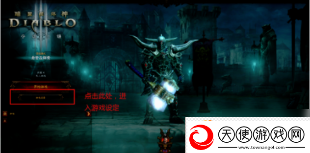 暗黑3奈非天秘境怎么进入