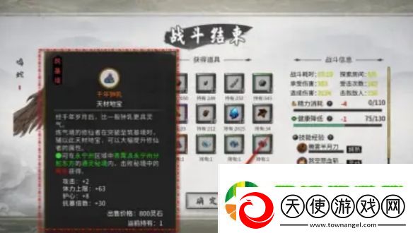 鬼谷八荒千年钟乳怎么获得
