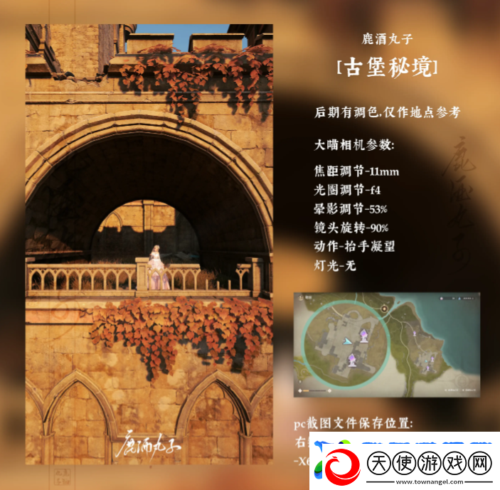 无限暖暖花海后的古堡拍照攻略