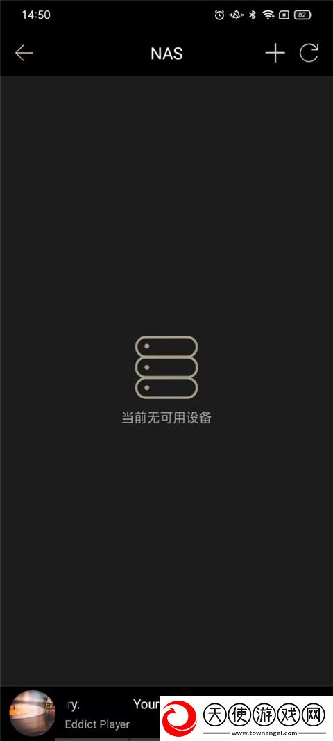 EddictPlayer