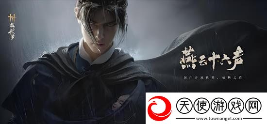 燕云十六声键位怎么该更改