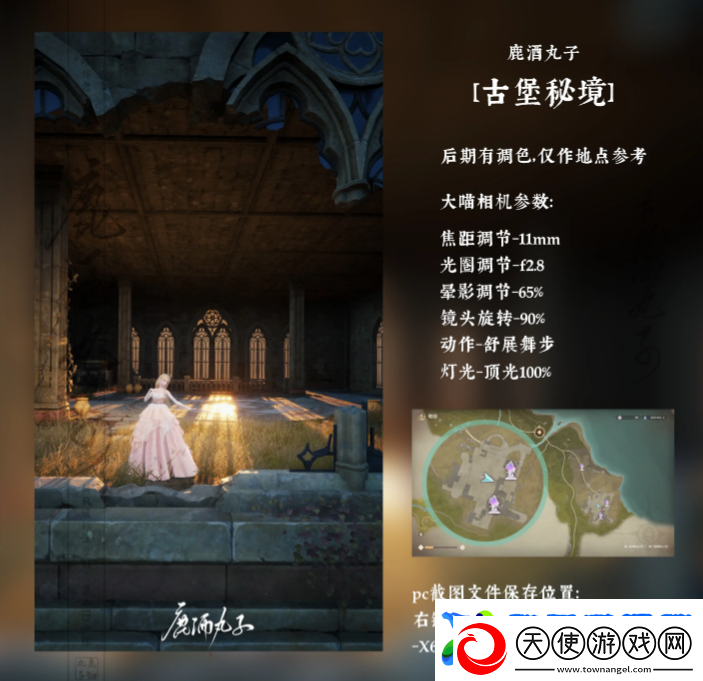 无限暖暖花海后的古堡拍照攻略