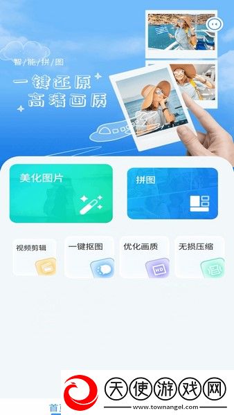 美美P图秀