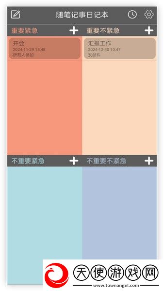 随笔记事日记本