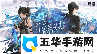 面具之下的真相
