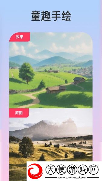 幻颜相机