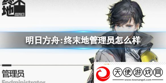 明日方舟