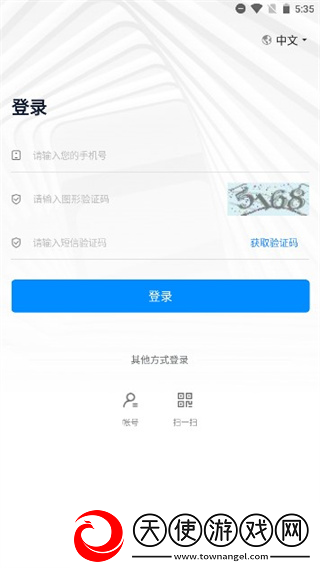 数字项目管理平台