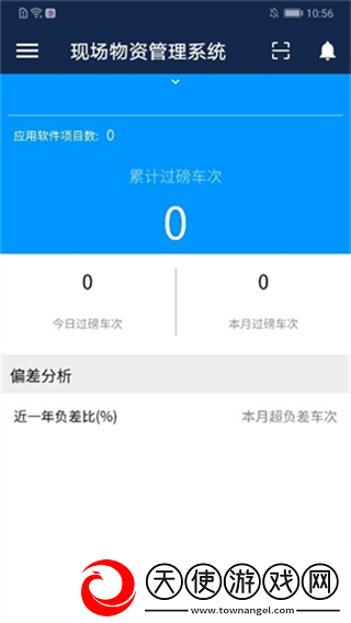 数字项目管理平台