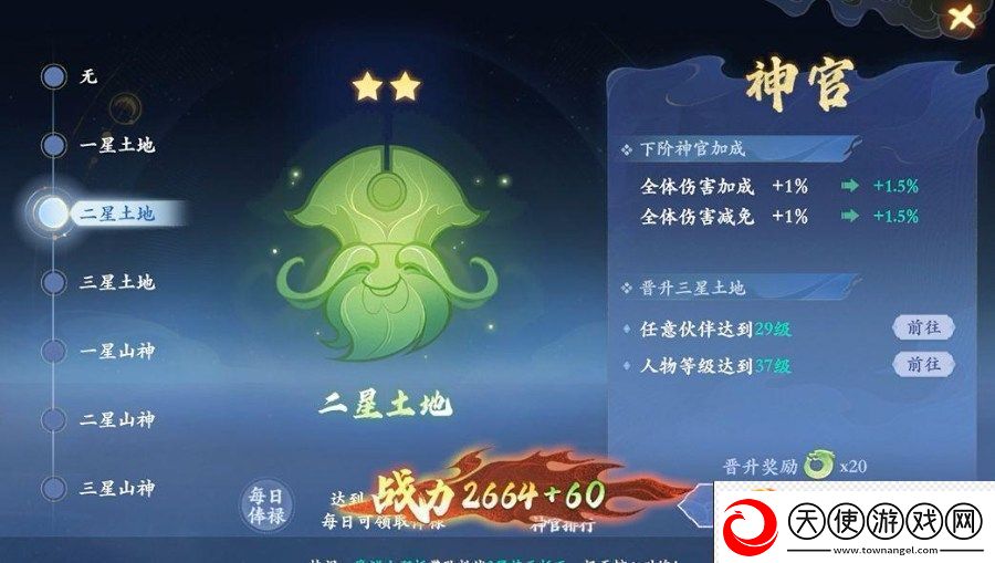 封神幻想世界新手开服前八天怎么玩