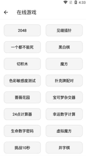 宇宙工具箱2.7.2