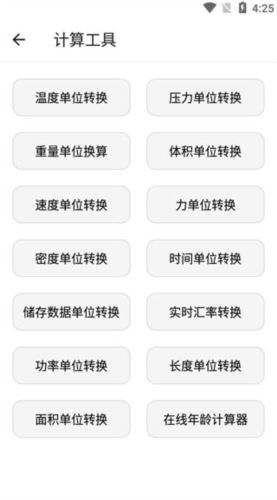 宇宙工具箱2.7.2