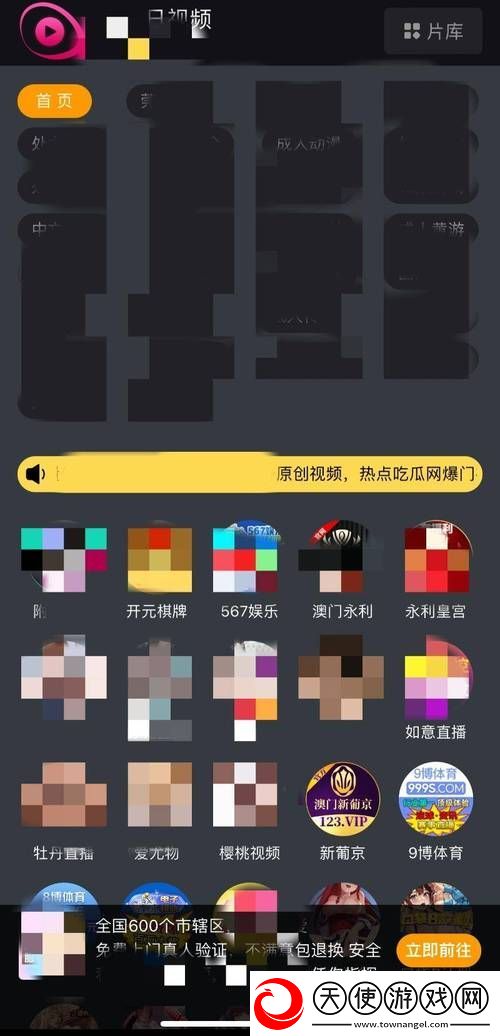 黄色软件app下载3.0.3免费