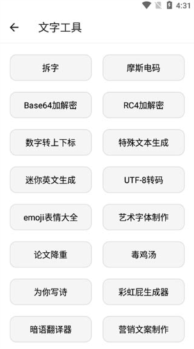 宇宙工具箱2.7.2