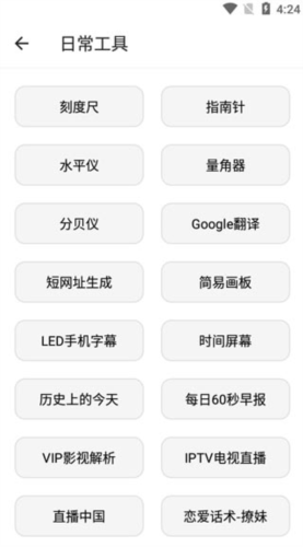宇宙工具箱2.7.2