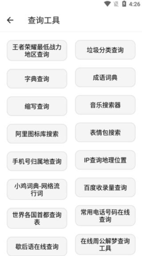 宇宙工具箱2.7.2