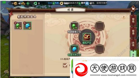 寻仙手游宝石淬炼系统怎么玩