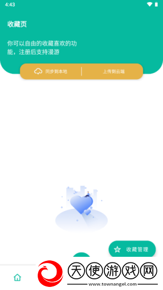 宇宙工具箱2.7.2