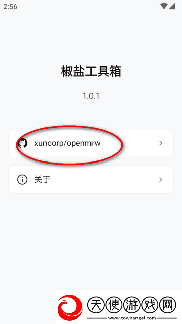 椒盐工具箱