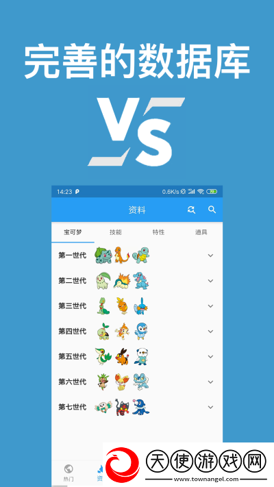 口袋对战宝典免广告
