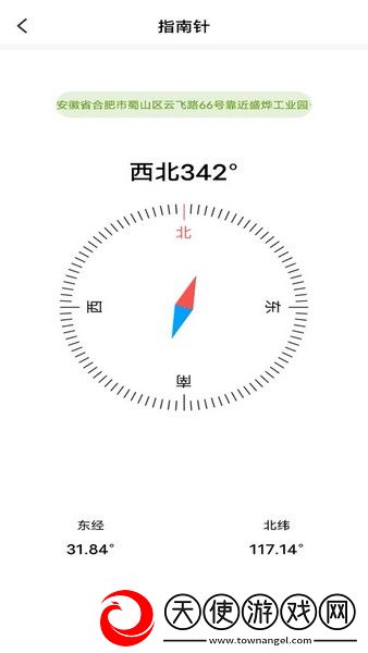 手机测亩全能王
