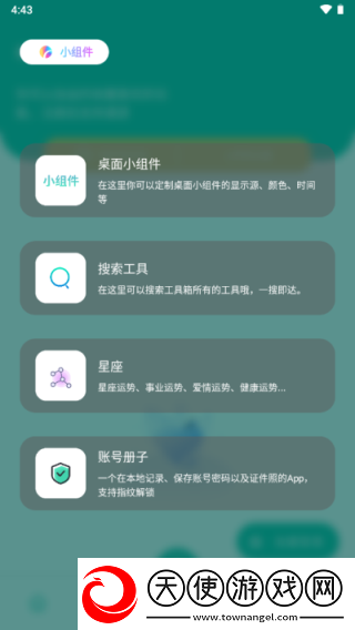 宇宙工具箱2.7.2