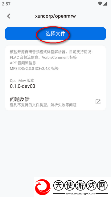 椒盐工具箱